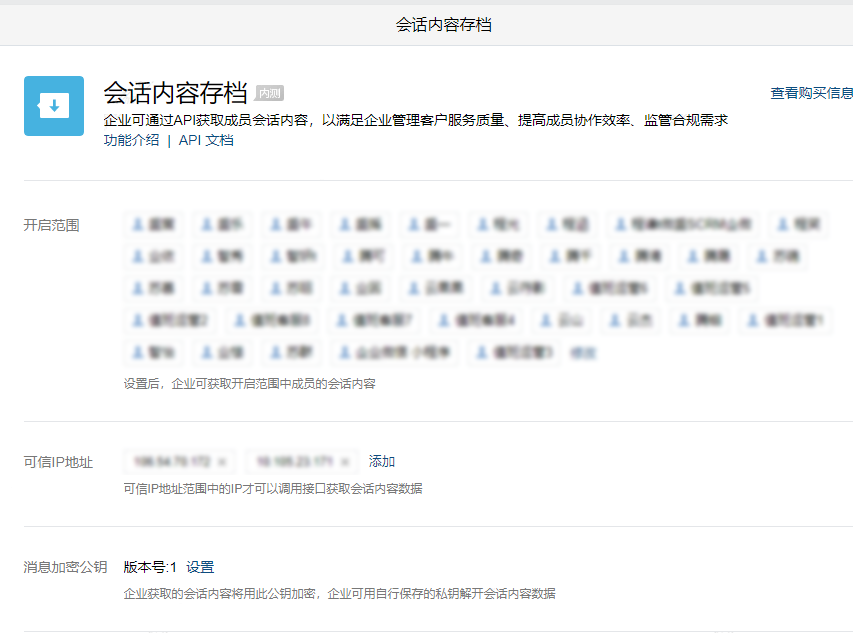 服务内容合规存档