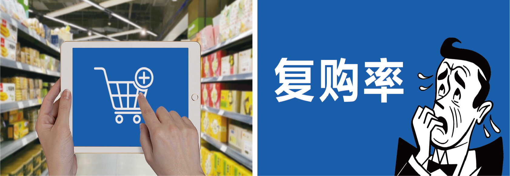 传统零售的线下流量