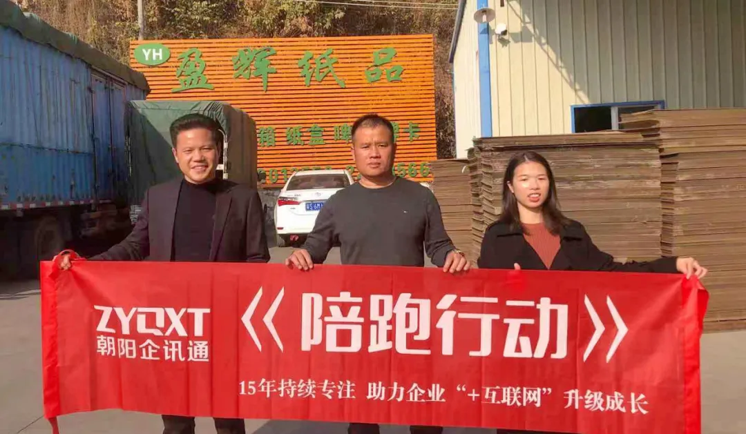 朝阳陪跑行动客户合照